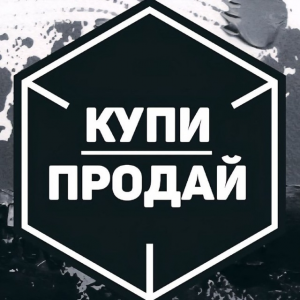 Купи-продай РФ