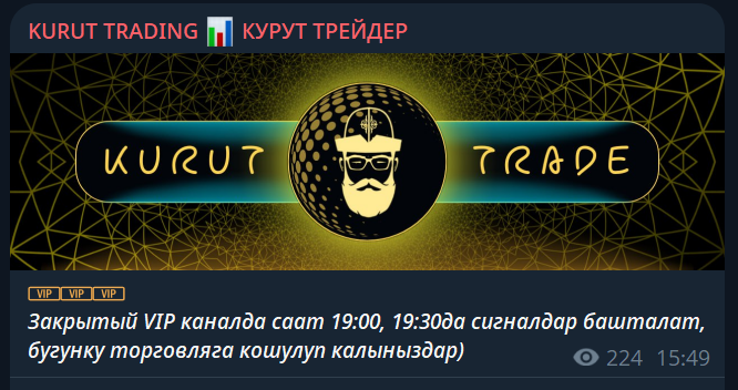 KURUT TRADING КУРУТ ТРЕЙДЕР KURUT TRADING КУРУТ ТРЕЙДЕР