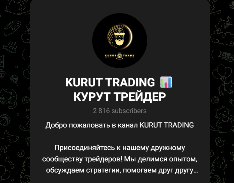 kurut trading отзывы kurut trading отзывы