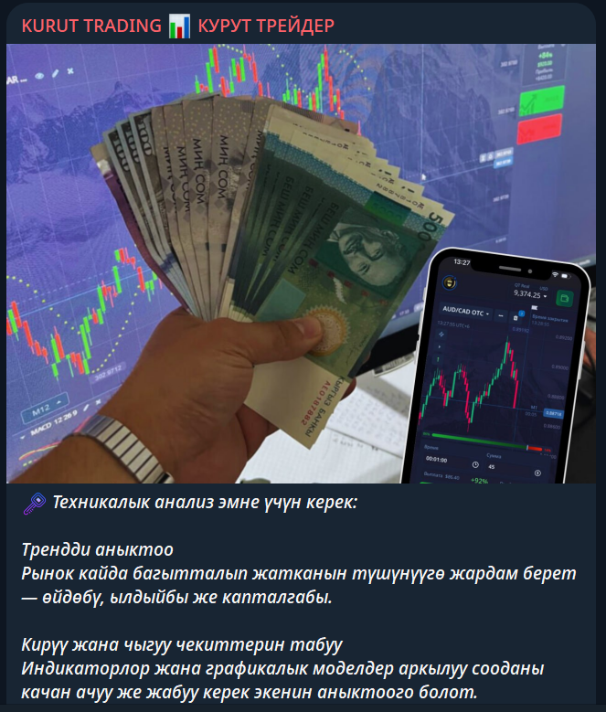 kurut trading отзывы kurut trading отзывы