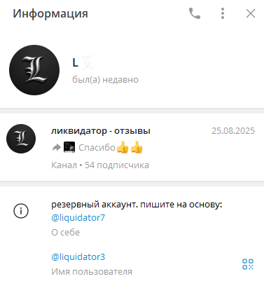 ликвидатор трейдер ликвидатор трейдер