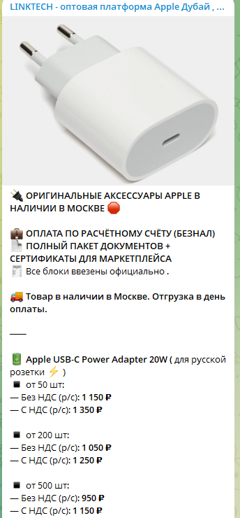 linktech apple отзывы linktech apple отзывы
