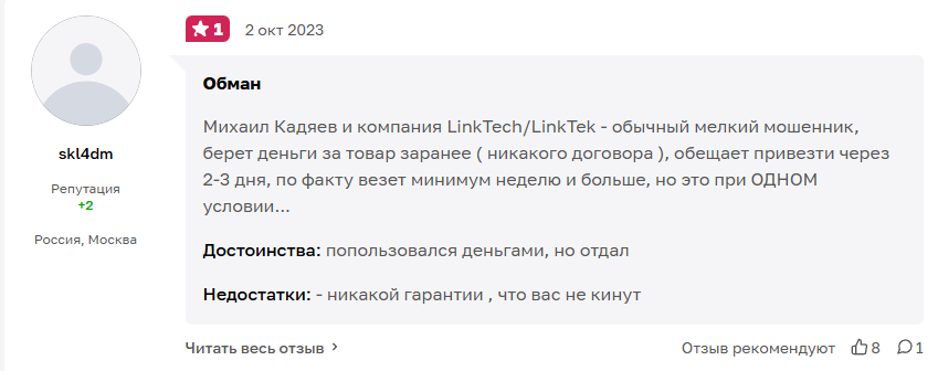 linktech отзывы linktech отзывы
