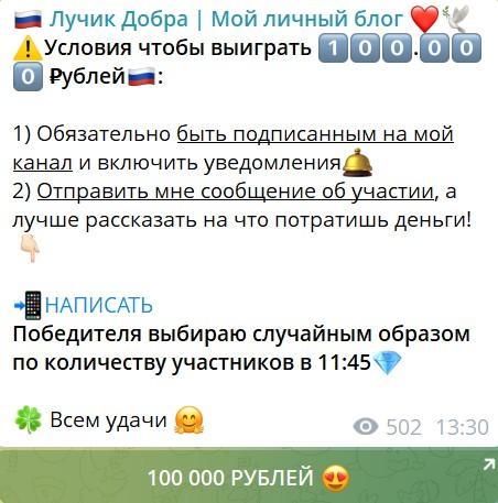 лучик добра лохотрон лучик добра лохотрон