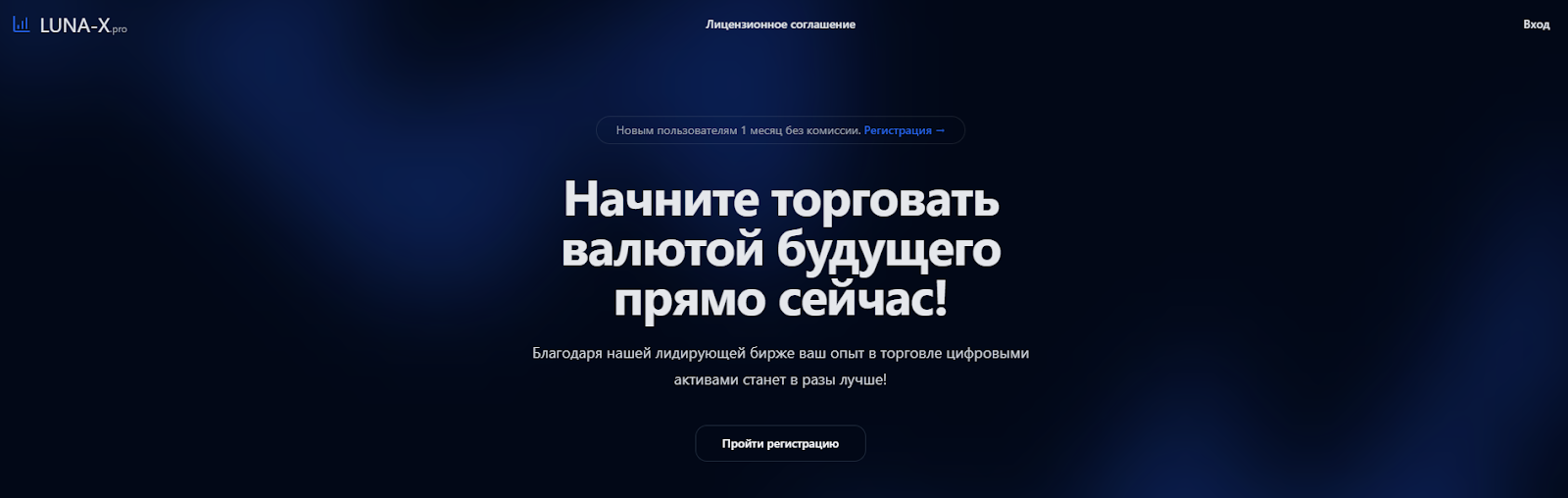 luna x pro это валютная luna x pro это валютная