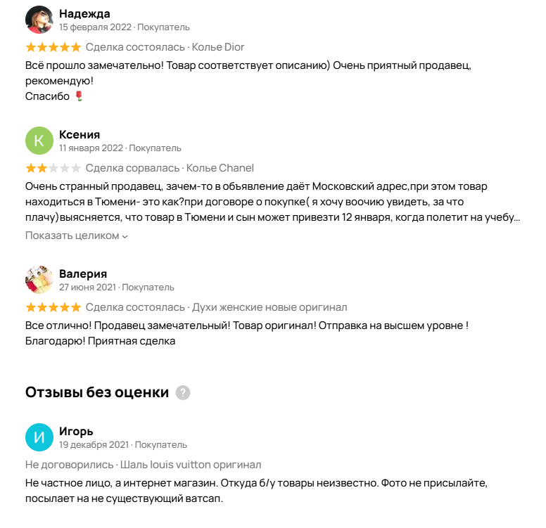 люкс фэшн люкс фэшн