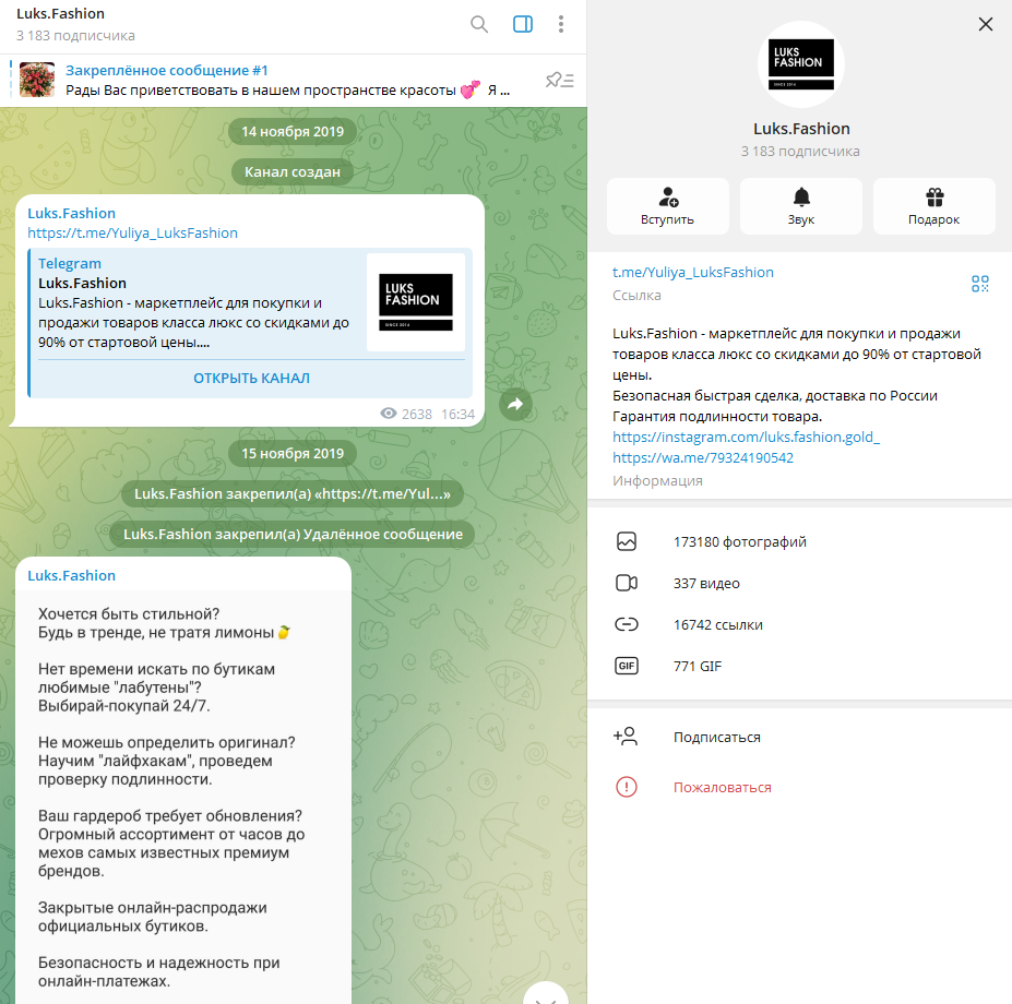 люкс фэшн телеграм отзывы люкс фэшн телеграм отзывы