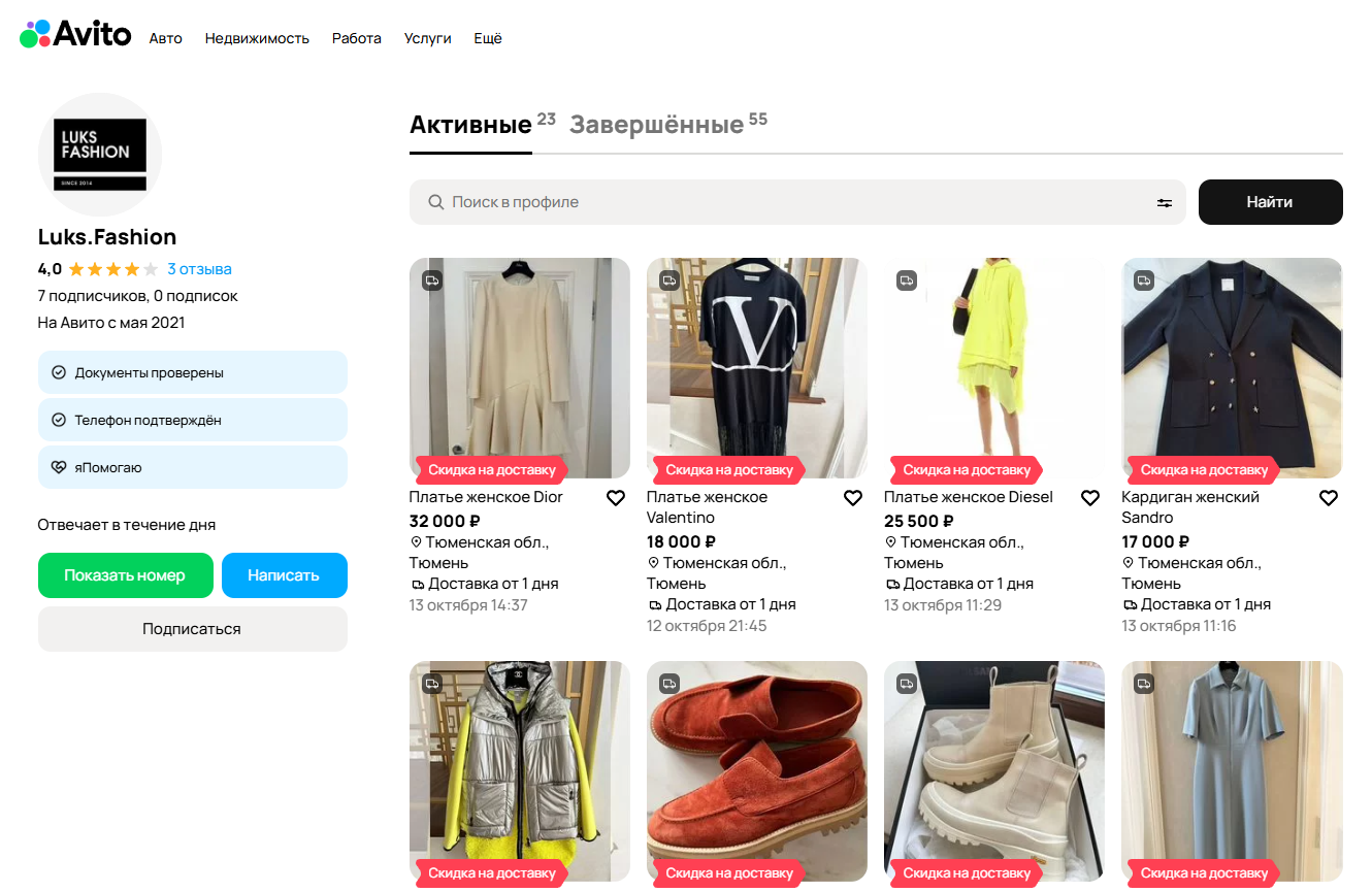 люкс фэшн телеграм отзывы люкс фэшн телеграм отзывы