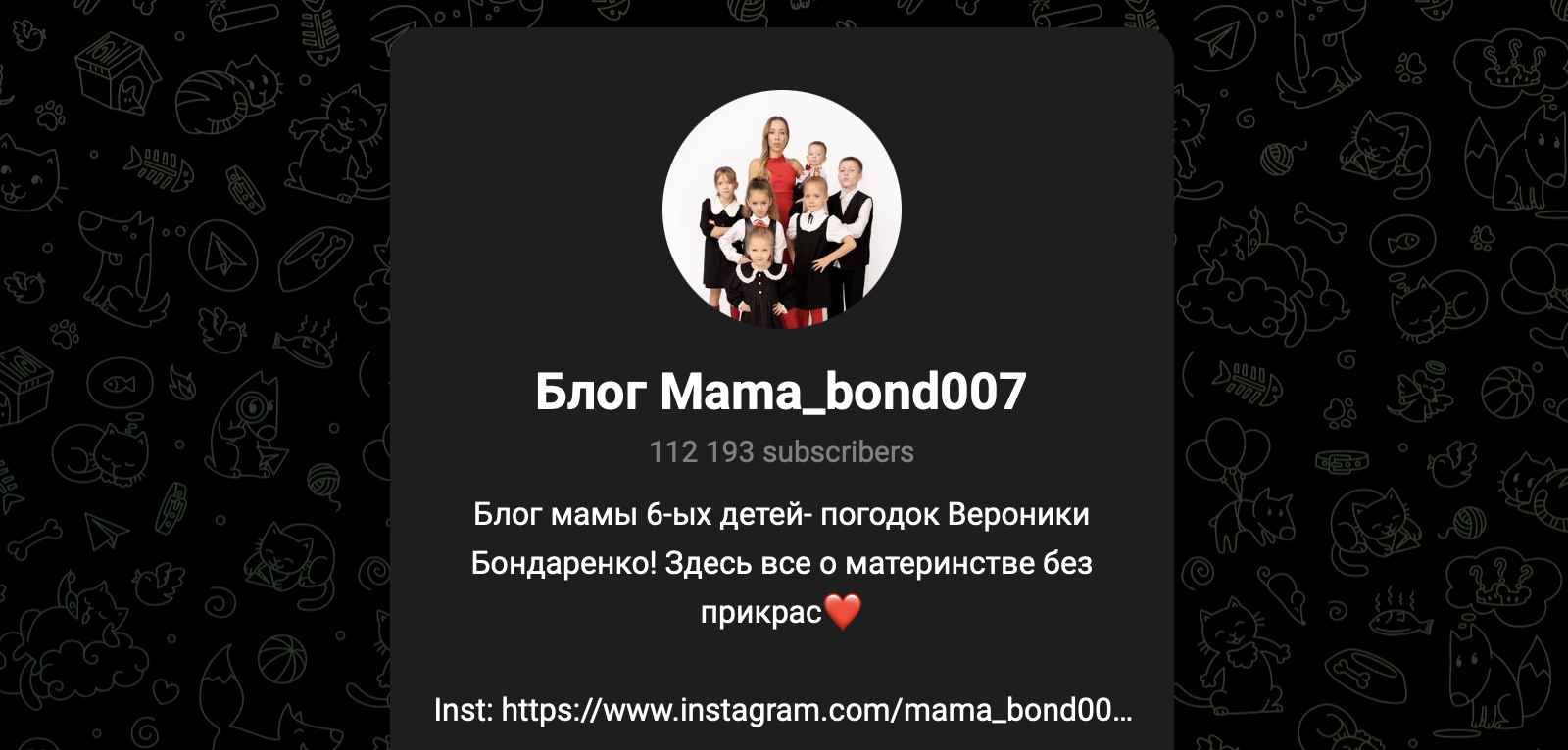мама бонд 007 мама бонд 007