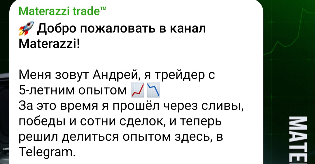 materazzi trade отзывы materazzi trade отзывы