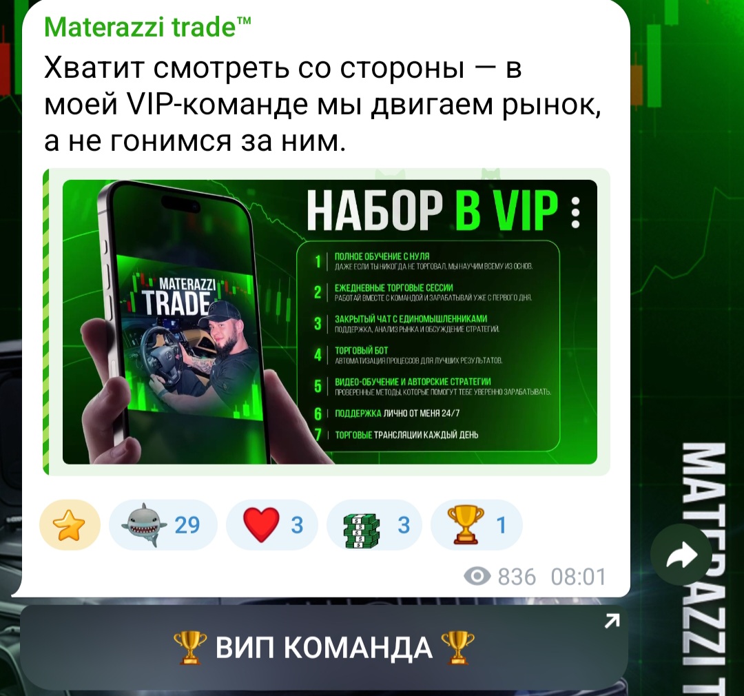 матераззи трейд матераззи трейд