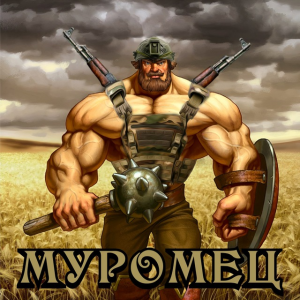 Mft Муромец