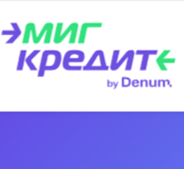 Мигкредит