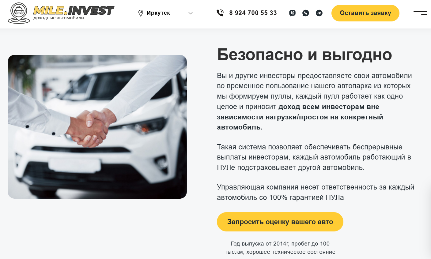 mile invest иркутск mile invest иркутск