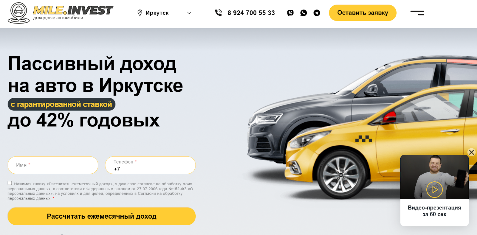 mile invest красноярск mile invest красноярск