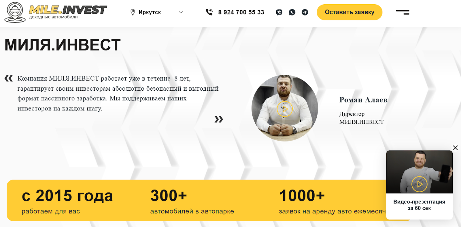 миля инвест иркутск миля инвест иркутск