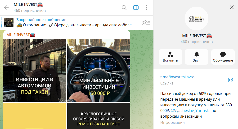 миля инвест красноярск миля инвест красноярск