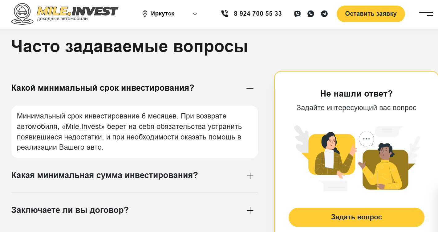 миля инвест отзывы миля инвест отзывы