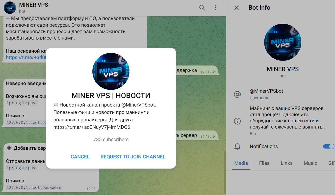 miner vps отзывы miner vps отзывы