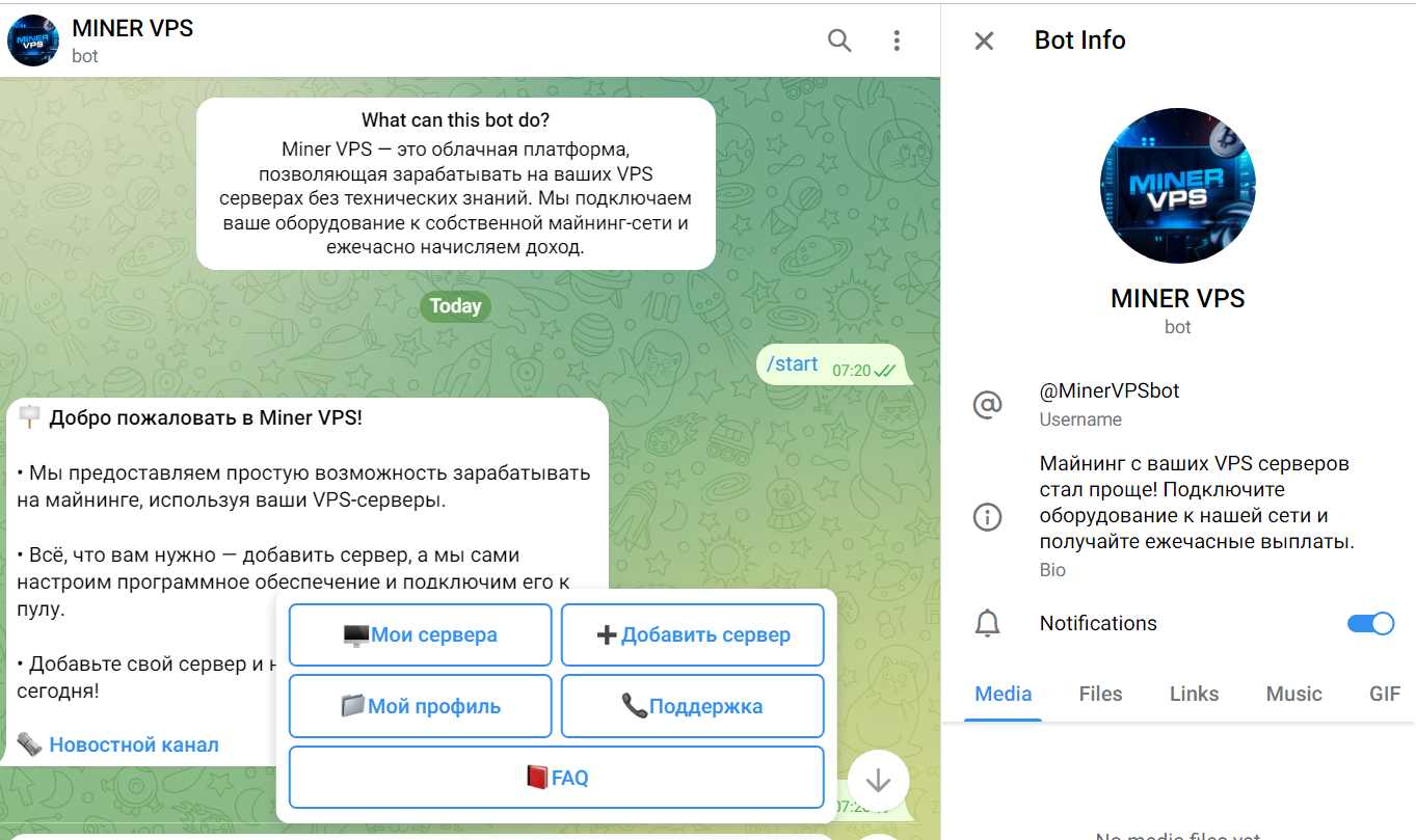 minervpsbot отзывы minervpsbot отзывы