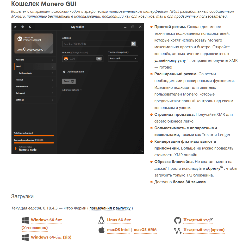 monero gui wallet monero gui wallet