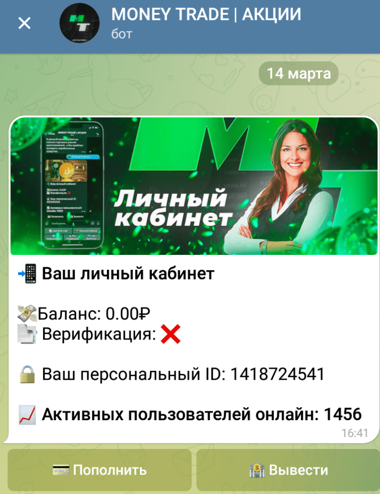 money trade отзывы money trade отзывы