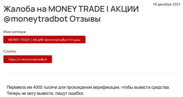 money trade отзывы money trade отзывы