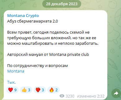 montana crypto отзывы montana crypto отзывы