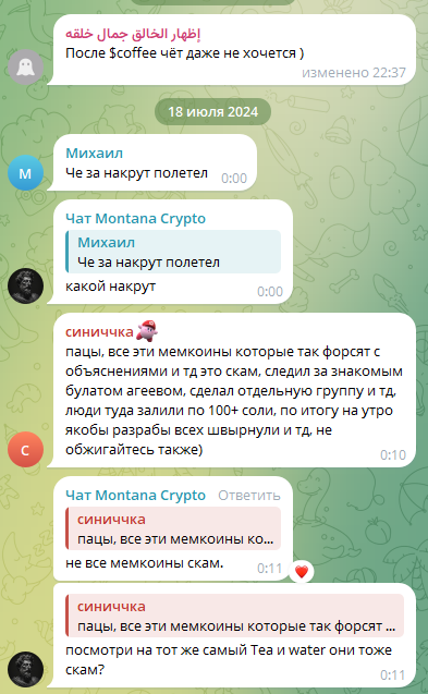 montana crypto отзывы montana crypto отзывы