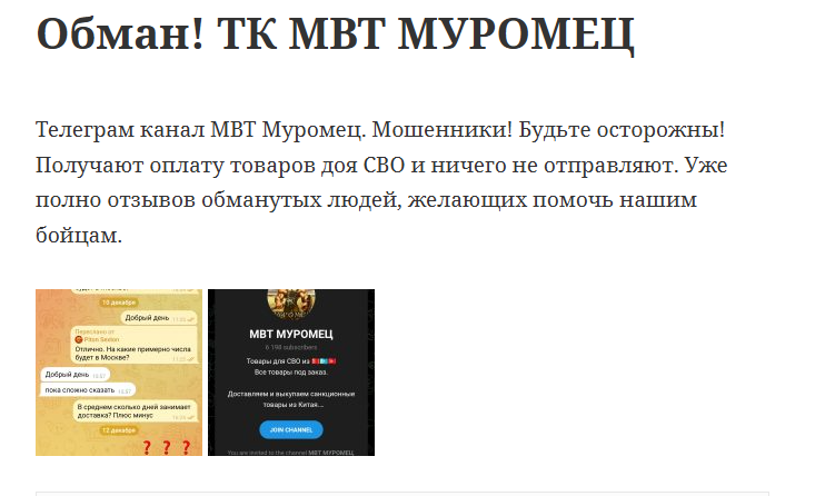 mvt муровец отзывы mvt муровец отзывы