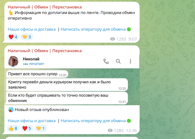 наличный обмен перестановка наличный обмен перестановка