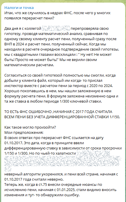 налоги и точка налоги и точка