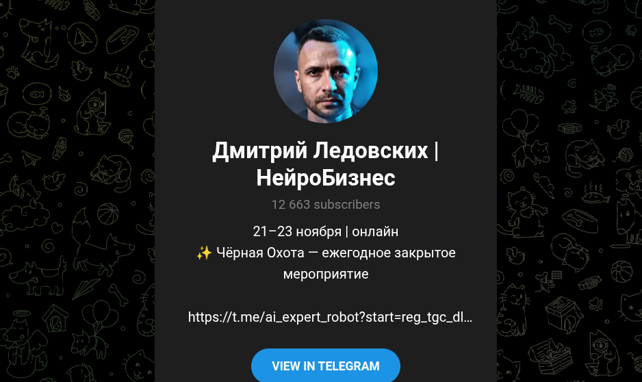 нейродоход дмитрия ледовских нейродоход дмитрия ледовских