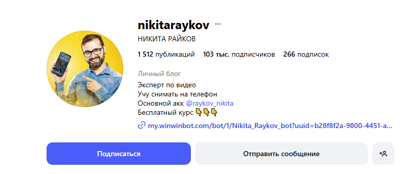 никита райков отзывы никита райков отзывы