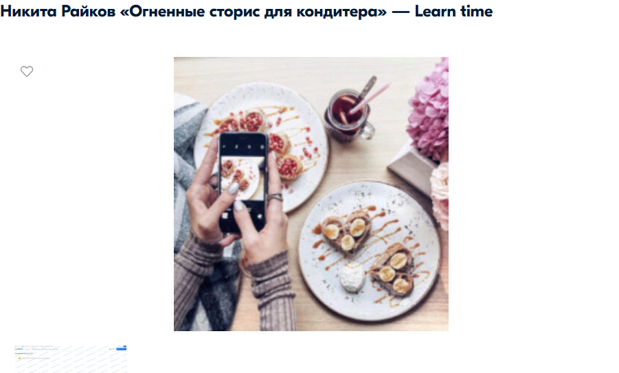 никита райков отзывы о курсах никита райков отзывы о курсах