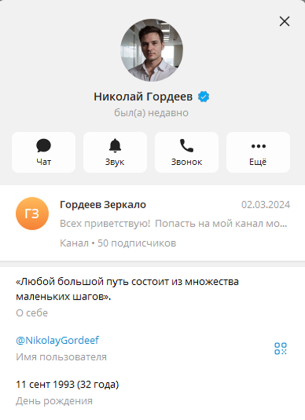 Николай Гордеев отзывы Николай Гордеев отзывы