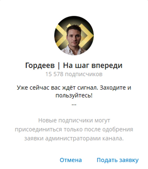 Николай Гордеев трейдер Николай Гордеев трейдер