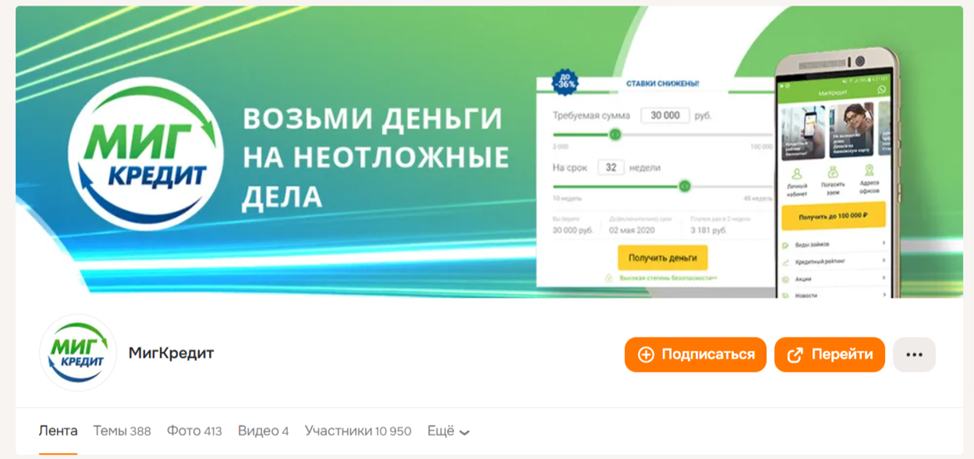 ооо мфк мигкредит отзывы инвесторов форум ооо мфк мигкредит отзывы инвесторов форум