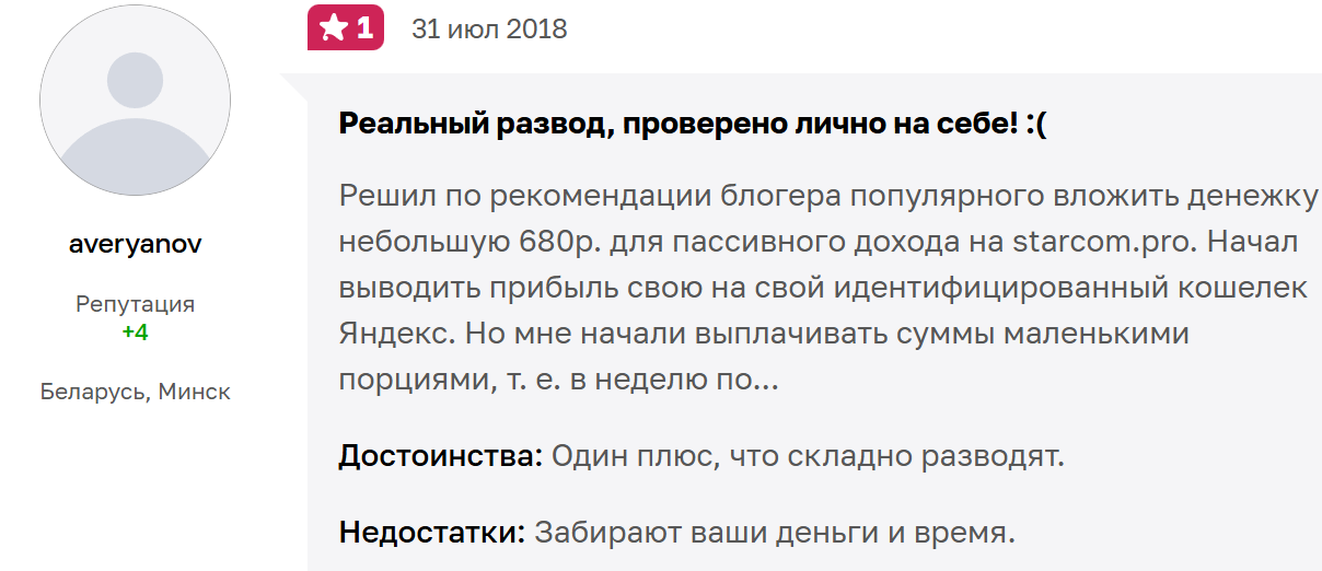 ООО Стартком отзывы ООО Стартком отзывы