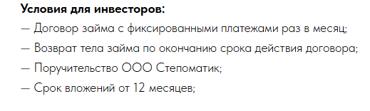 ооо степоматик ооо степоматик