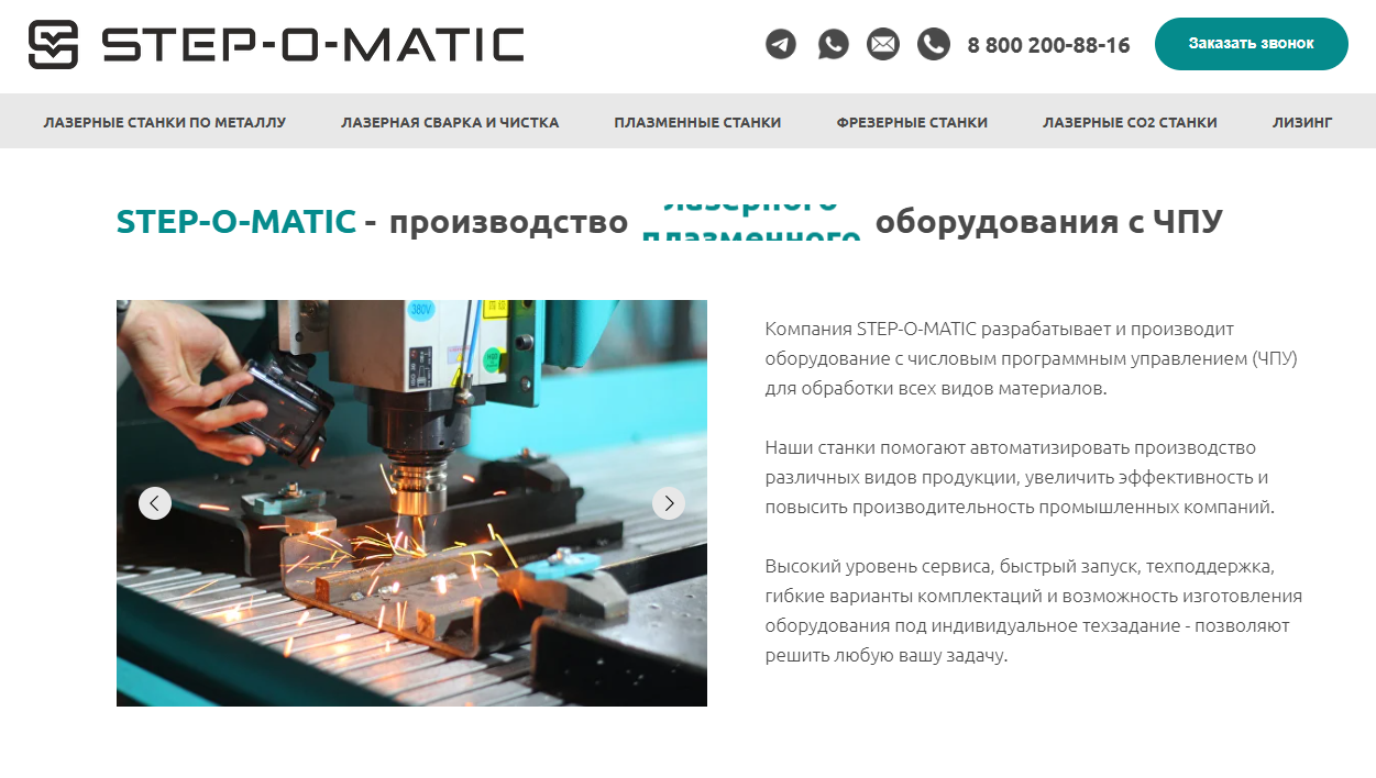 ооо степоматик ооо степоматик