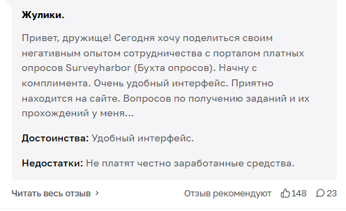 опросник бухта опросов опросник бухта опросов