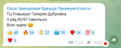 Oscar Брендовая Одежда Премиум Класса Oscar Брендовая Одежда Премиум Класса