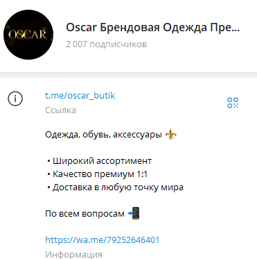 Oscar Брендовая Одежда Премиум Класса Oscar Брендовая Одежда Премиум Класса