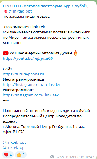отзывы канала в телеграмм linktech отзывы канала в телеграмм linktech