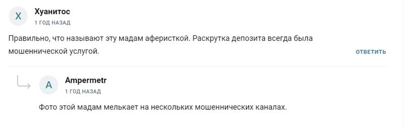 отзывы о «Crypto Инvест Свобода Через Блокчейн» отзывы о «Crypto Инvест Свобода Через Блокчейн»