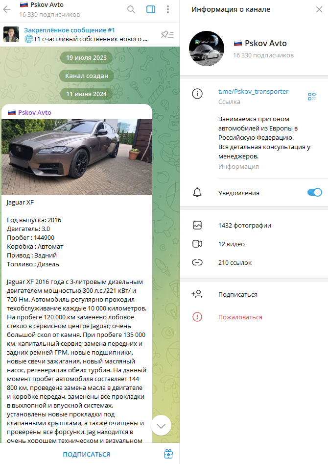 отзывы о pskov avto в телеграмме отзывы о pskov avto в телеграмме