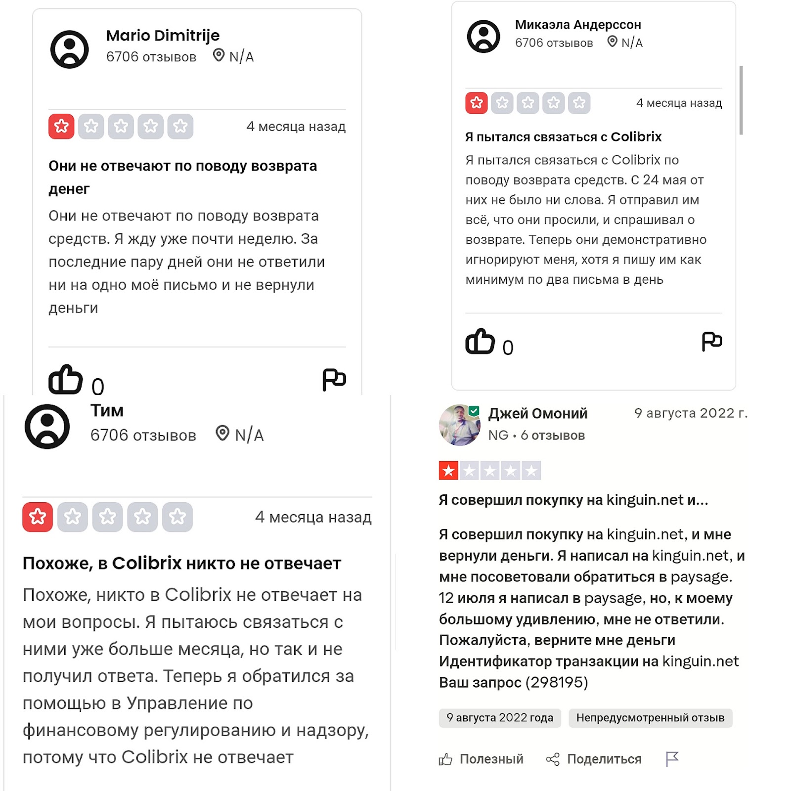 отзывы о работе paysage io отзывы о работе paysage io