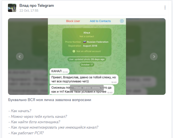 отзывы влад про телеграмм отзывы влад про телеграмм