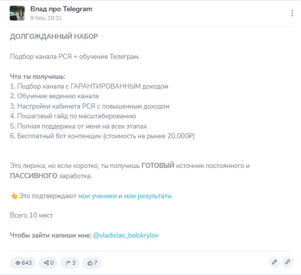 отзывы влад про телеграмм отзывы влад про телеграмм